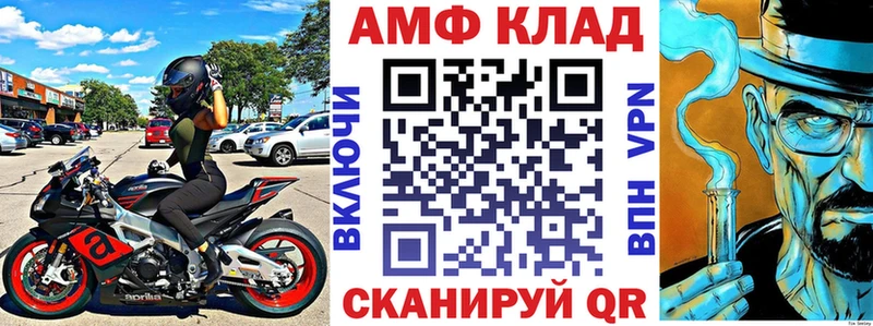 АМФ Premium  Купить закладки  Электрогорск 