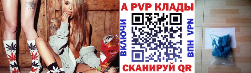 APVP кристаллы  Купить  Электрогорск 
