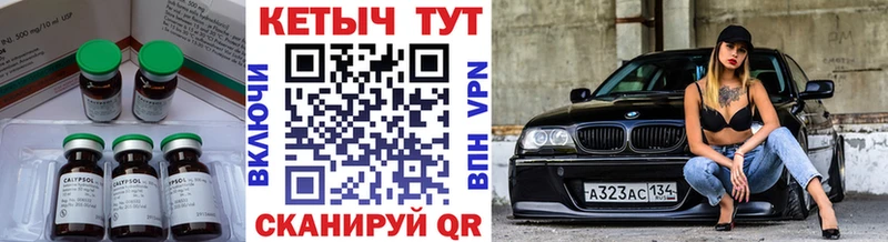 Купить где  Электрогорск  КЕТАМИН VHQ 