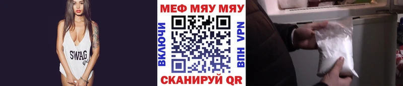 Купить закладки  Электрогорск  МЕФ мука 